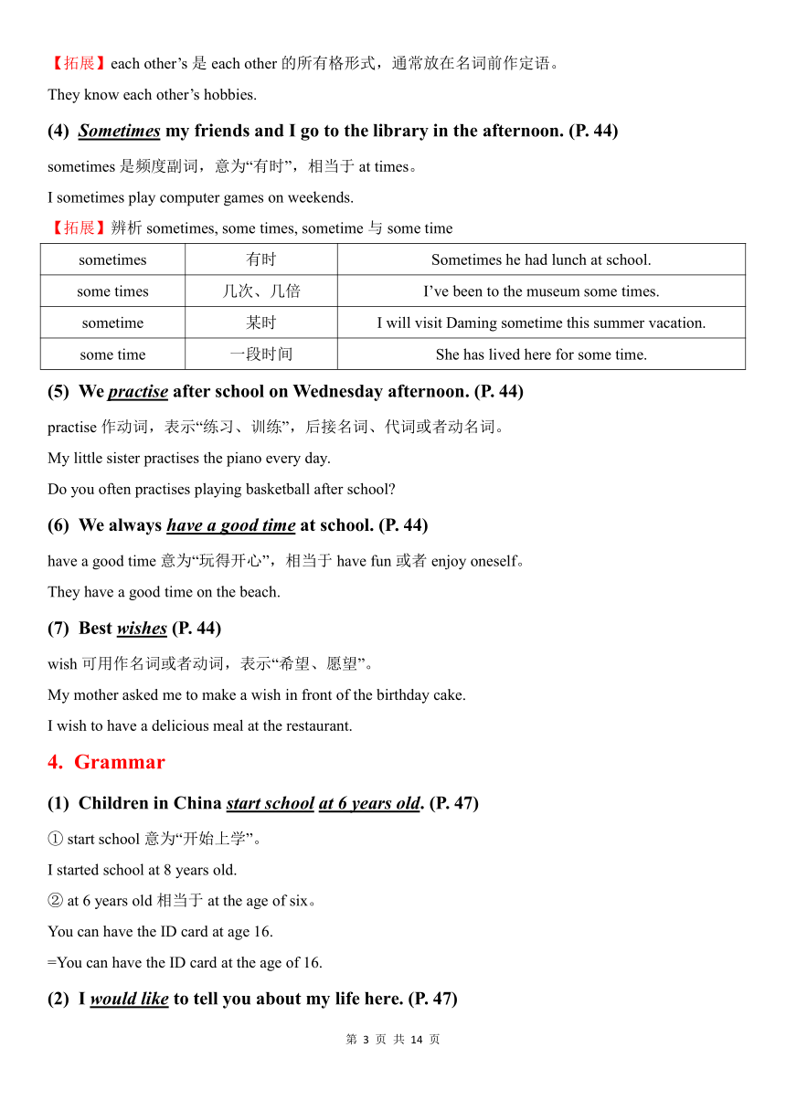 Unit 4 My day  教材全解及单元测试卷