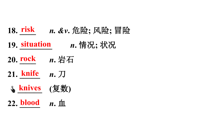 2021-2022学年人教版英语中考复习之八年级下册Units 1、2课件（91张PPT）