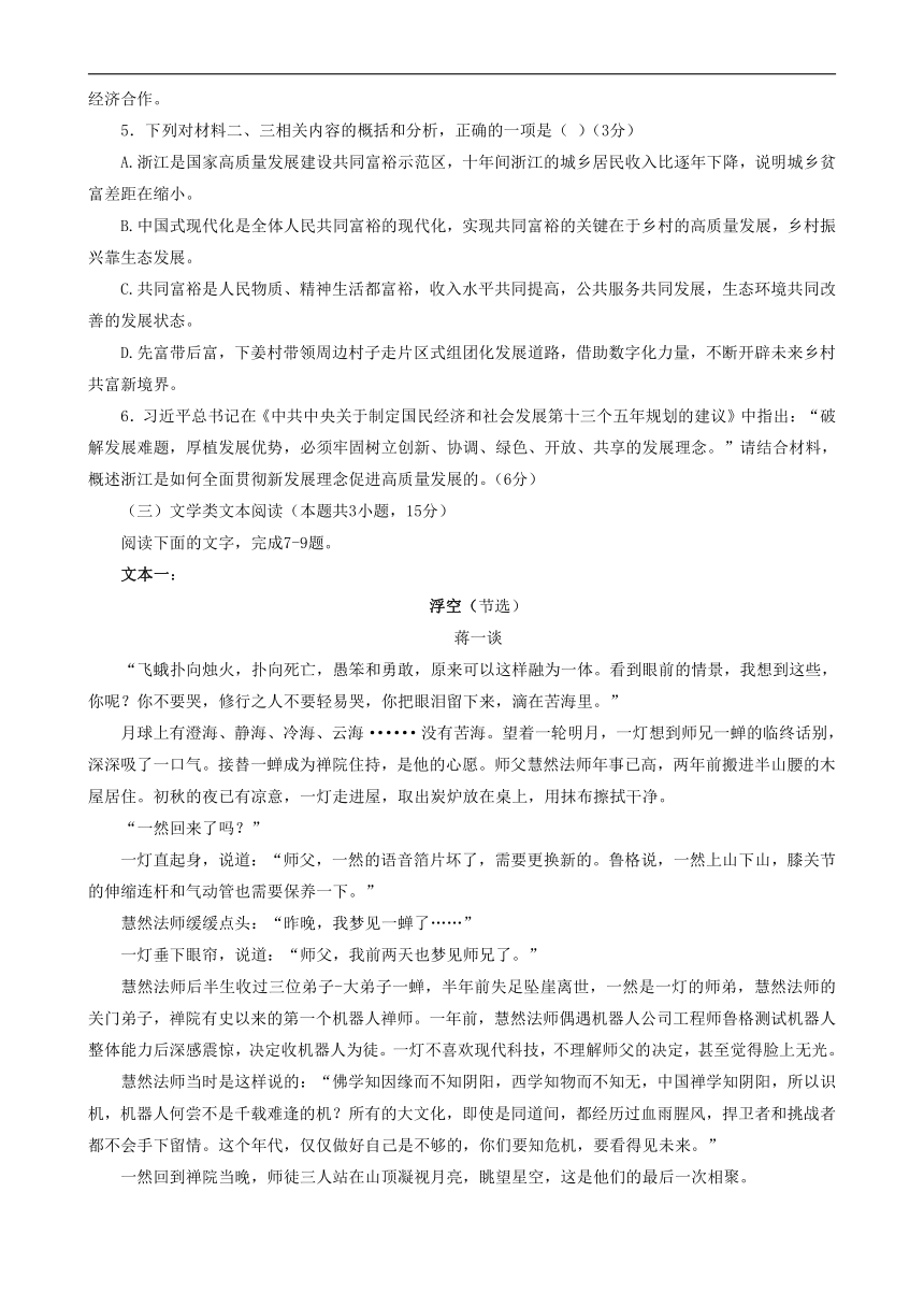 2023届广西壮族自治区柳州市高三下学期3月第三次模拟考试语文试题（含答案）