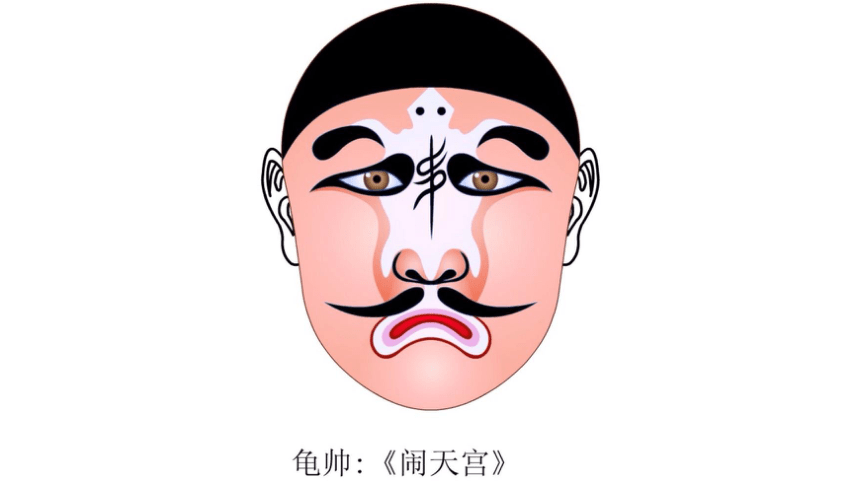沪教版 五年级下册美术 第9课 京剧脸谱 课件（52张PPT）