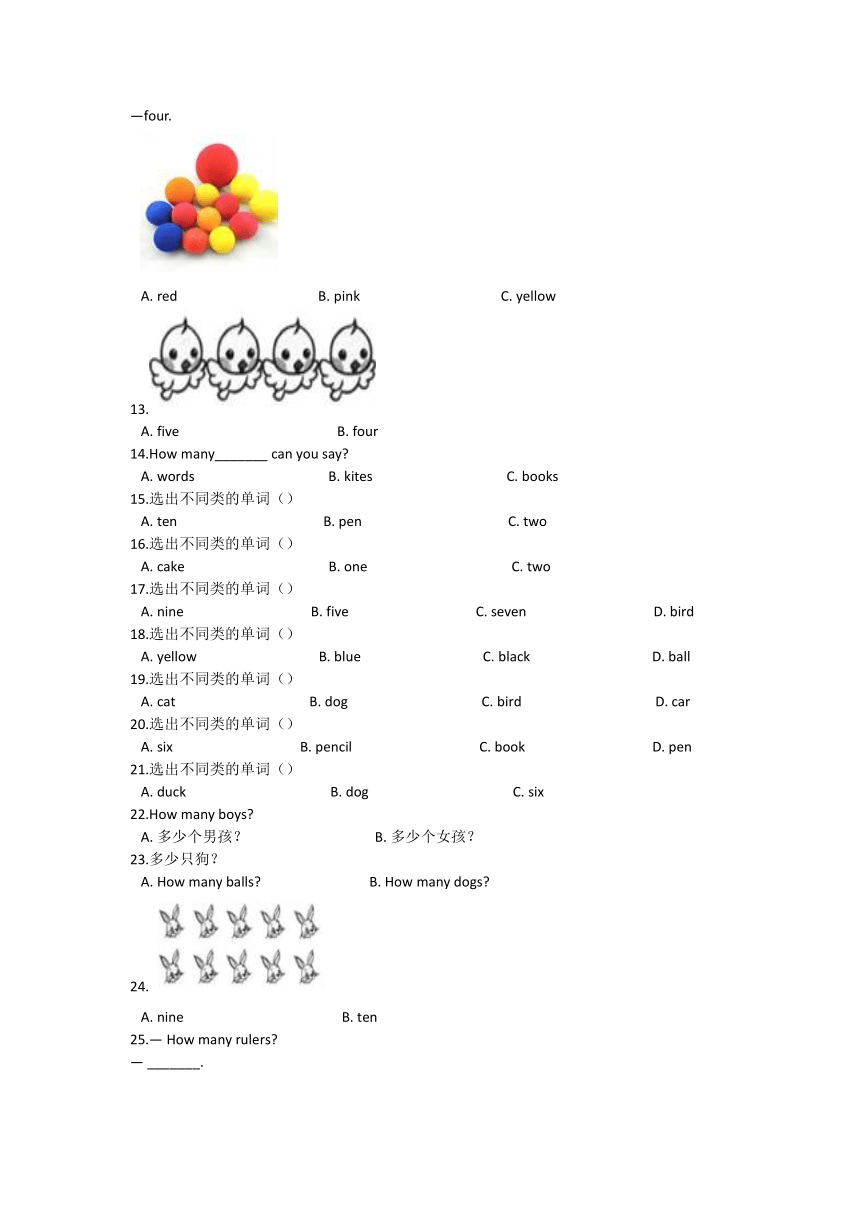 外研版（一起）一年级上册英语试题Module 8 同步练习（含答案）