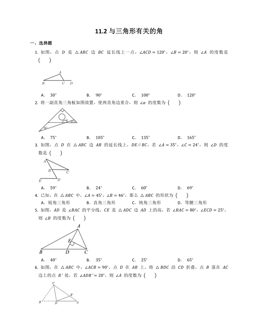 2022-2023学年人教版数学八年级上册 11.2与三角形有关的角同步练习（无答案）