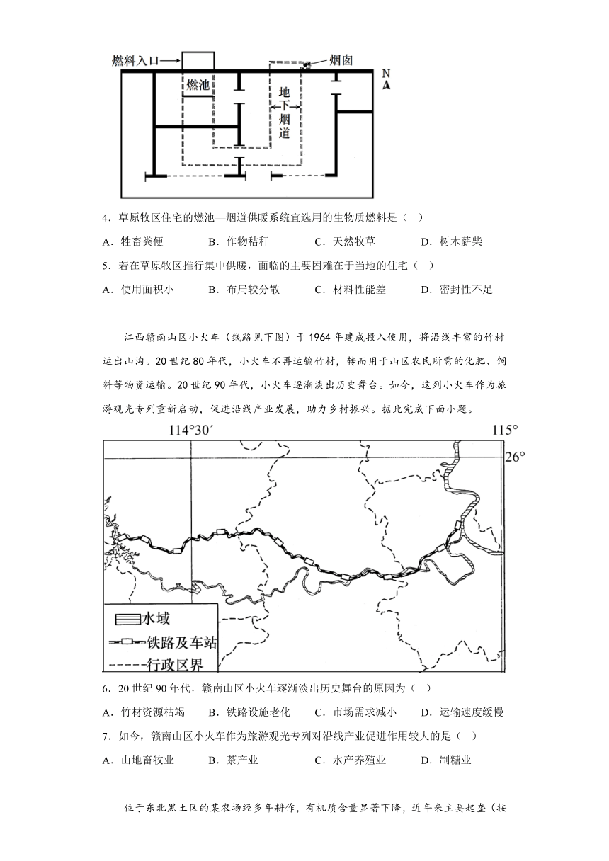 2023届河北省唐山市高考二模地理试题（含解析）