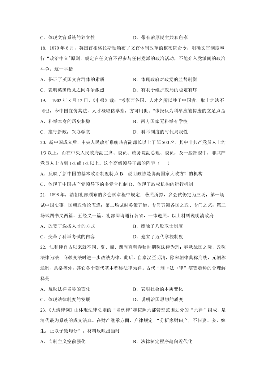 吉林省辉南县第六中学2021-2022学年高二上学期10月周测历史试卷（Word版含答案）