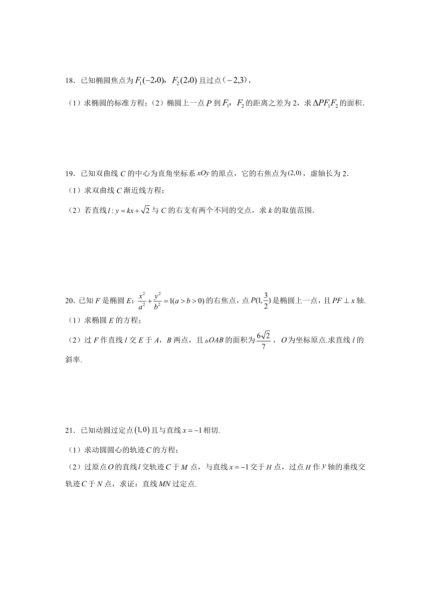 四川省南充市白塔中学2021-2022学年高二上学期10月月考数学试题（Word版含答案）