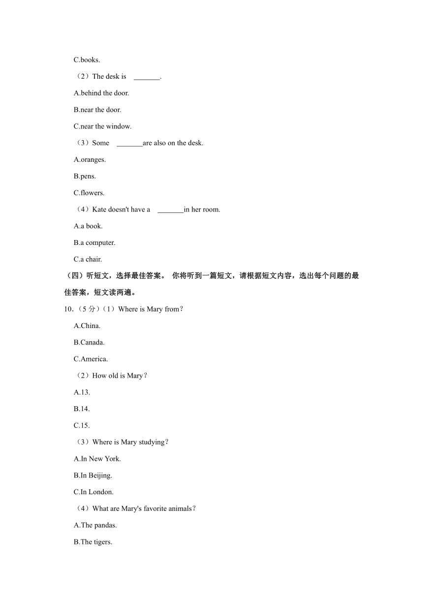 广西防城港市防城区2022-2023学年七年级下学期期末英语试卷（含解析）