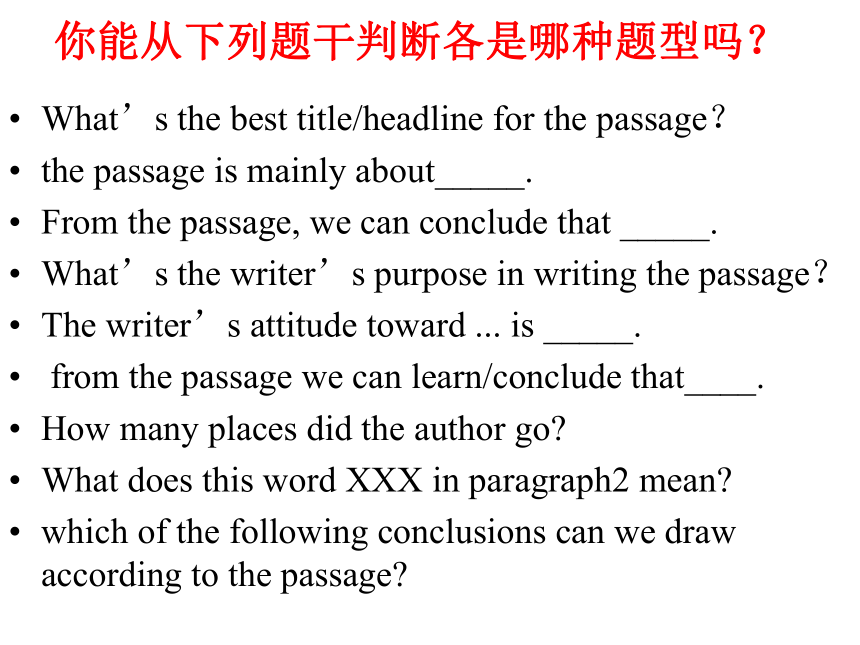 高考英语跨越阅读理解之综合细节题(16张PPT)