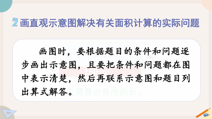 2021-2022学年苏教版四年级数学下册五 解决问题的策略 练习八（教学课件）(共23张PPT)