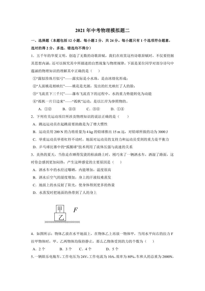 2021年山东省菏泽市郓城县中考模拟物理试题（二）word版含答案