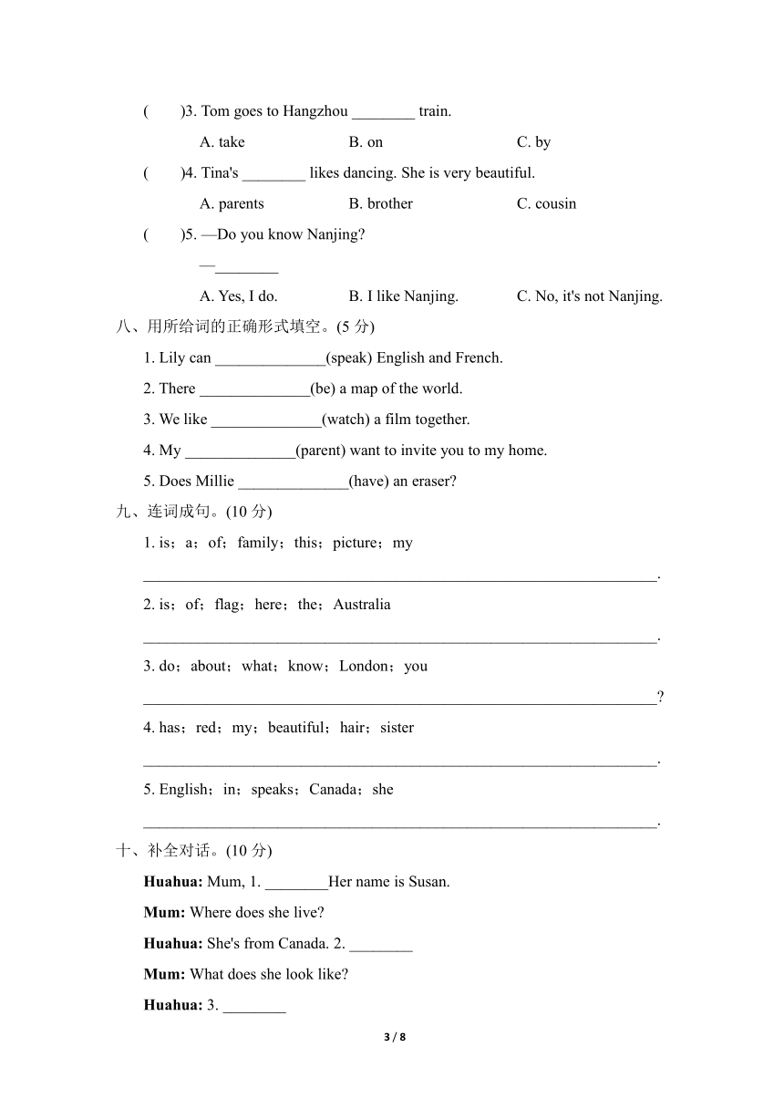 冀教版小学英语五年级上册期中综合素质达标试题（含听力原文及答案，无听力音频）