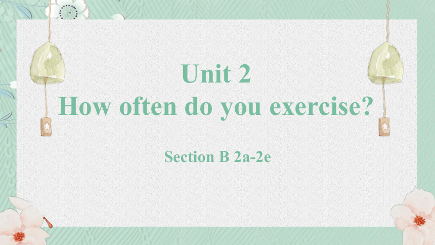Unit 2 How often do you exercise? Section B 2a-2e课件30张