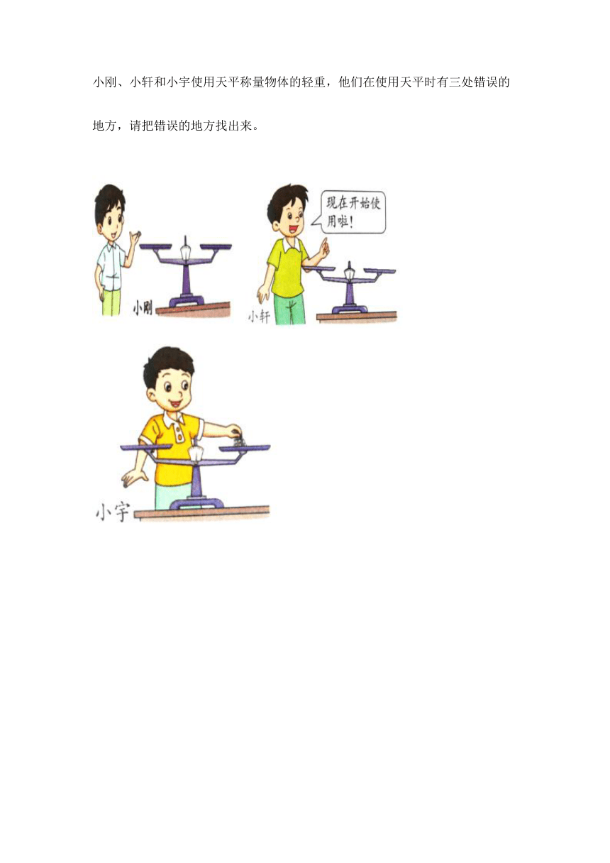 2020-2021学年教科版（2017秋）科学一年级下册第一单元 我们周围的物体 单元测试卷（含答案）