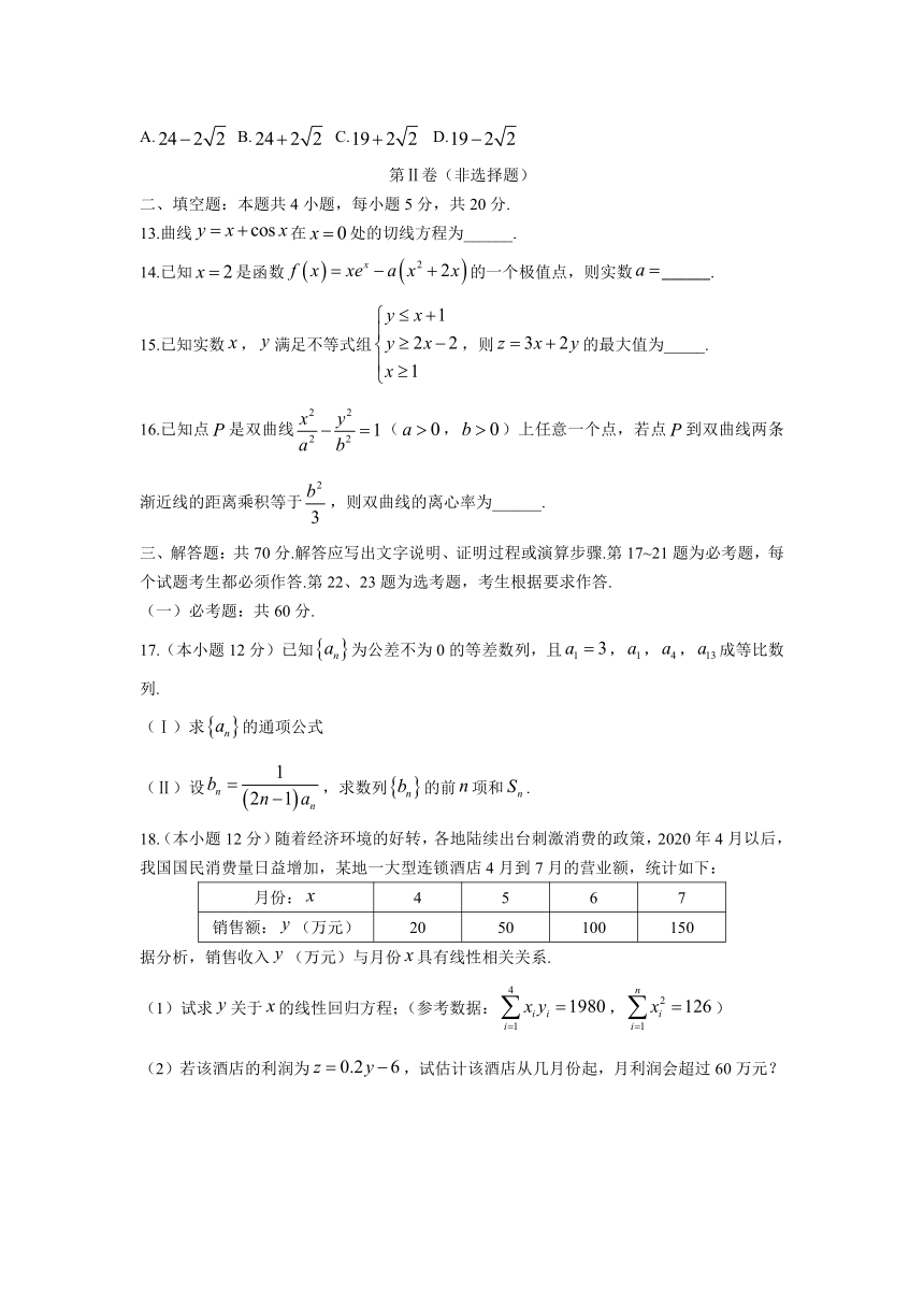 河北省廊坊市第12高中2022届高三上学期第一次模拟考试数学（文）试题（Word版含答案）