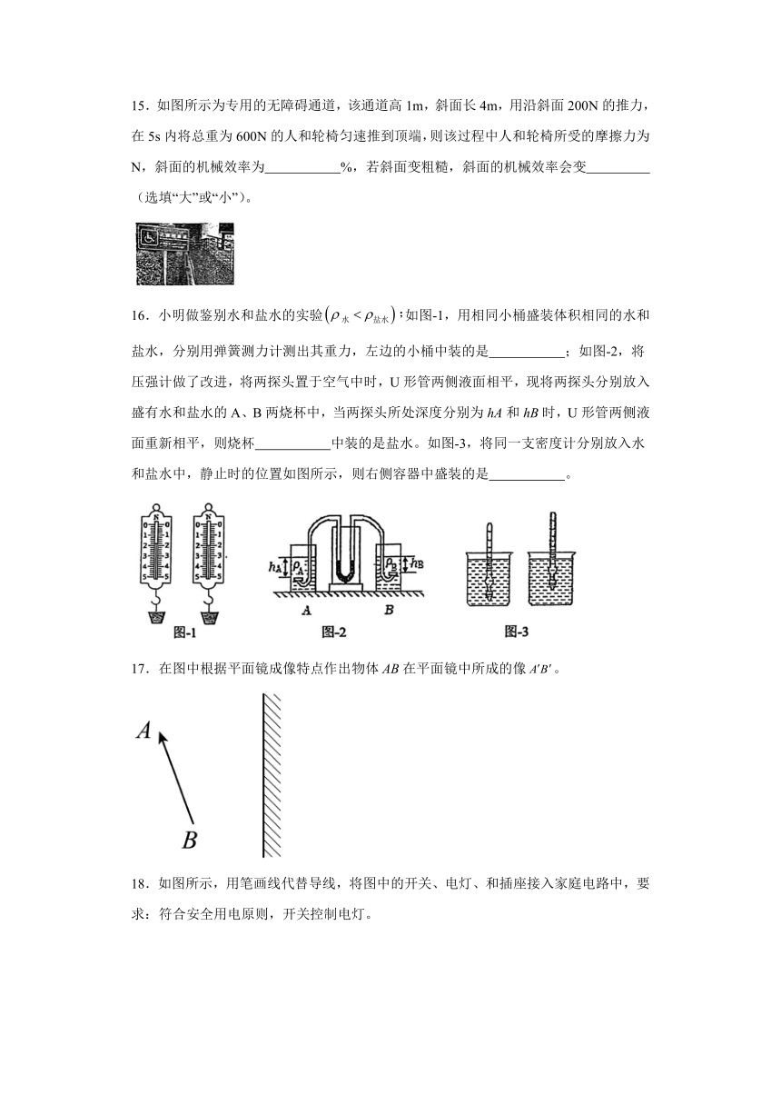 2024年陕西省西安市国际港务区铁—中陆港初级中学中考三模物理试题（含解析）