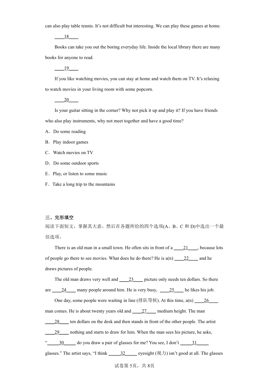 浙江省杭州市金惠初级中学2022-2023学年七年级下学期期中英语试题（含解析）