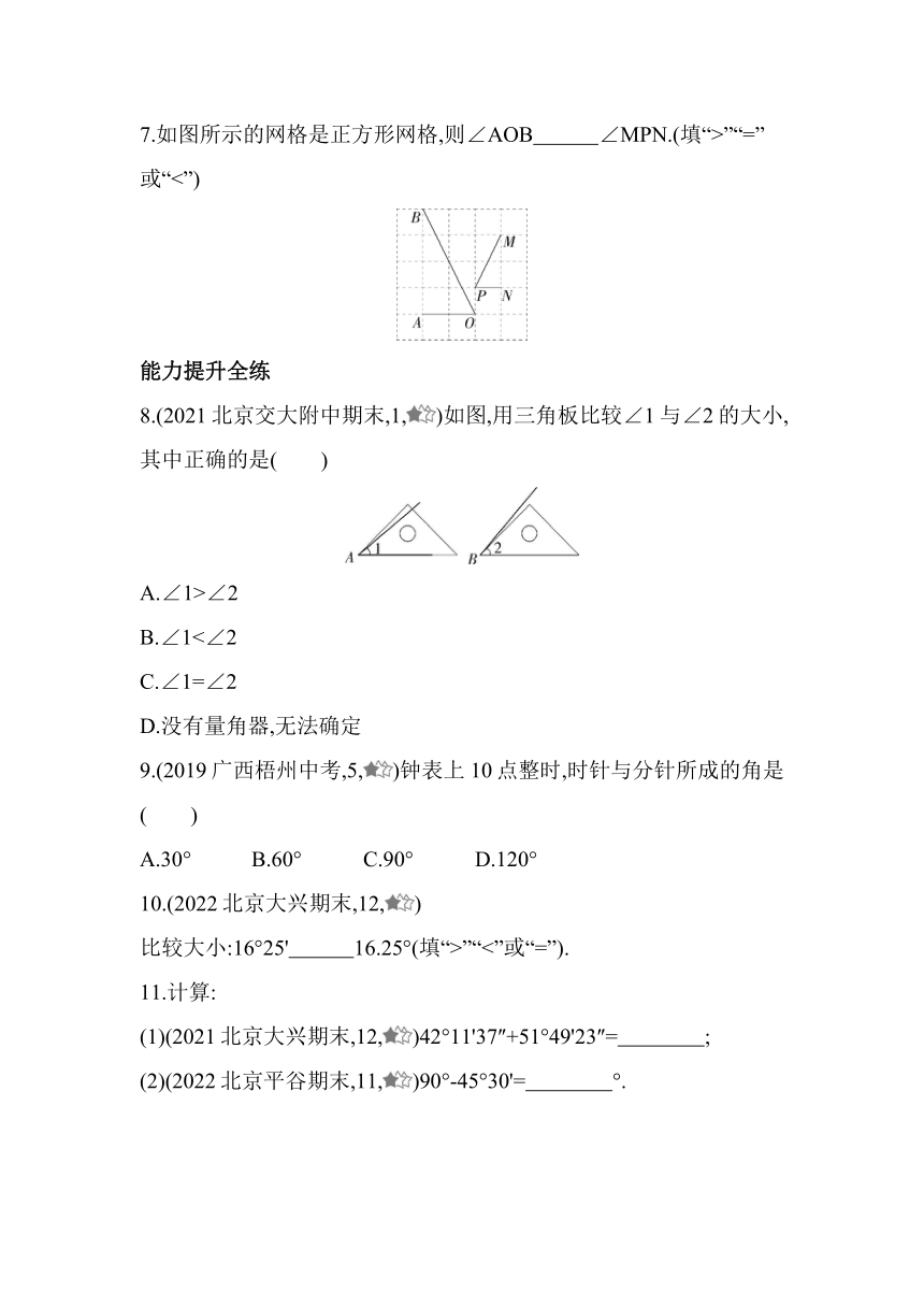 北京课改版数学七年级上册3.7   角的度量与角的换算同步练习（含解析）