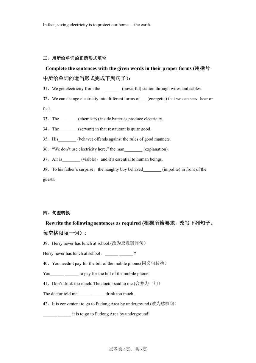 牛津上海版八年级下英语Module 1 Unit 3 Electricity 综合练习（含解析）
