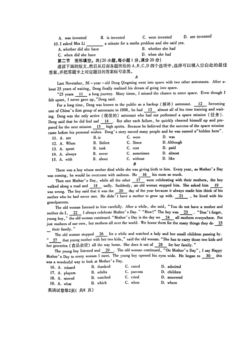 2023年四川省泸州市龙马潭区九年级第一次质量检测英语试题（图片版；无答案）