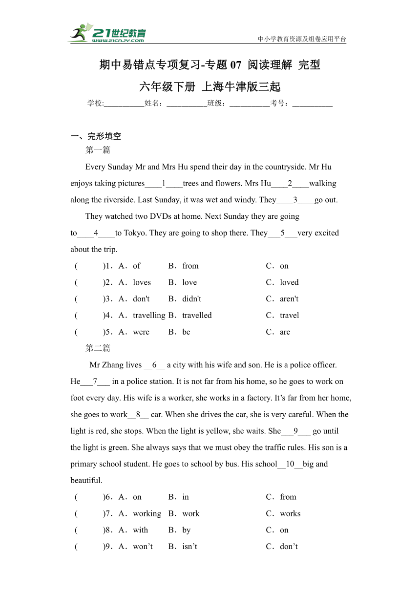 期中易错点专项复习-专题07 阅读理解 完型 六年级下册 牛津上海版三起（含答案）