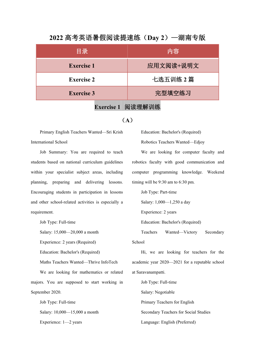 2022高考英语暑假阅读提速练（Day  2）—湖南专版