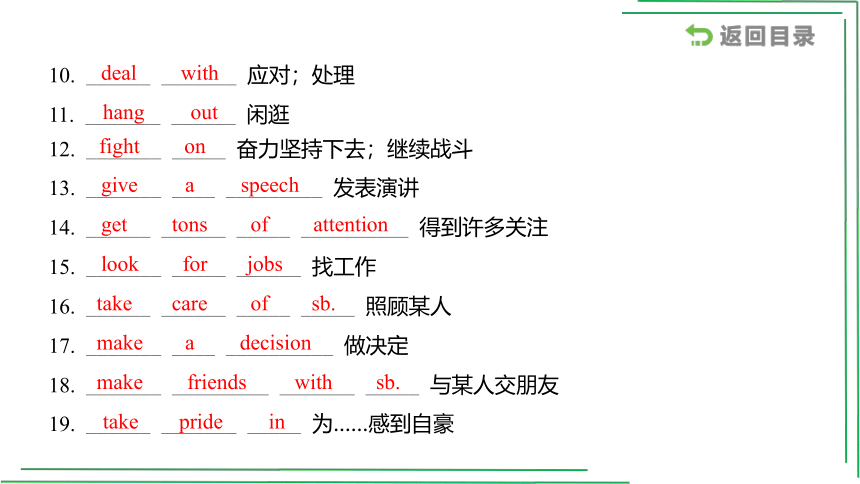 17_九 Units 3_4【2022年中考英语一轮复习教材分册精讲精练】课件(共46张PPT)