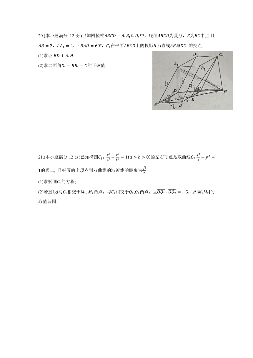 重庆市第一高中2020-2021学年高二下学期4月月考数学试题 PDF版含答案