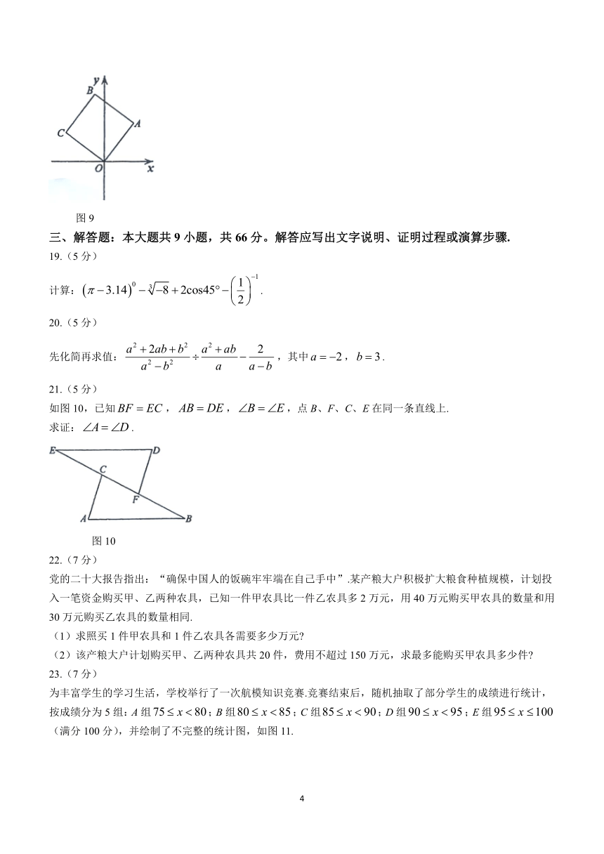 2024年西藏自治区中考二模数学模拟试题（含答案）