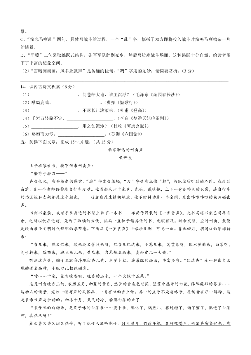 天津市河东区2020-2021学年高二下学期期末考试语文试题 Word版含答案