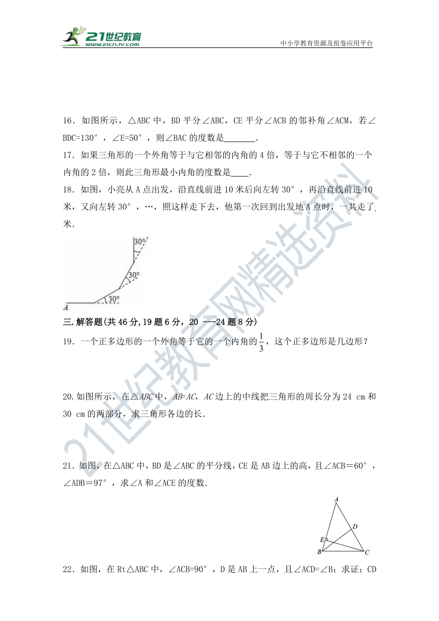 第11章 三角形单元同步检测试题（含答案）