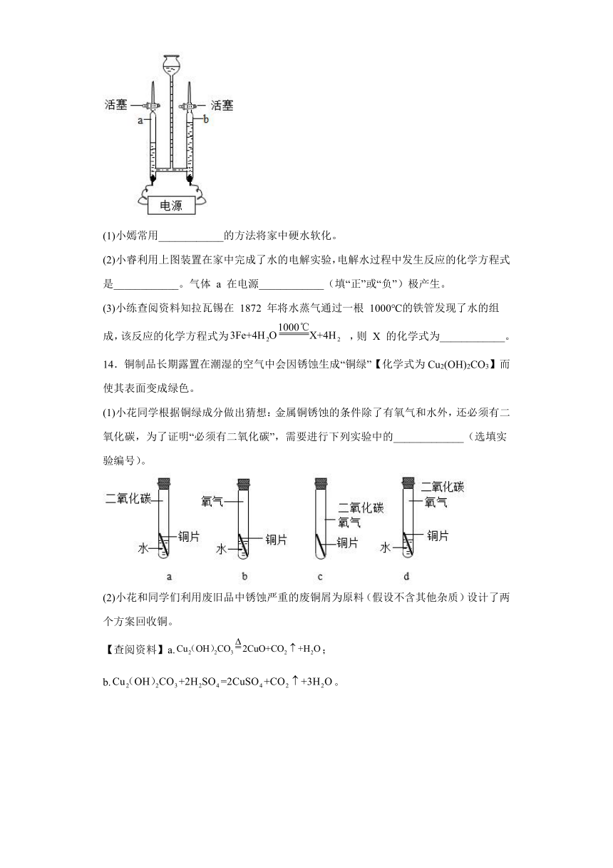 【精选备课】2022年秋仁爱湘教版化学九年级上册 专题5 单元与测试（含解析）