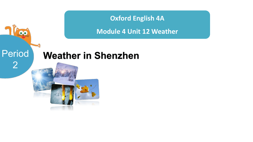 Module 4 Unit 12 Weather Period 2 课件(共22张PPT)