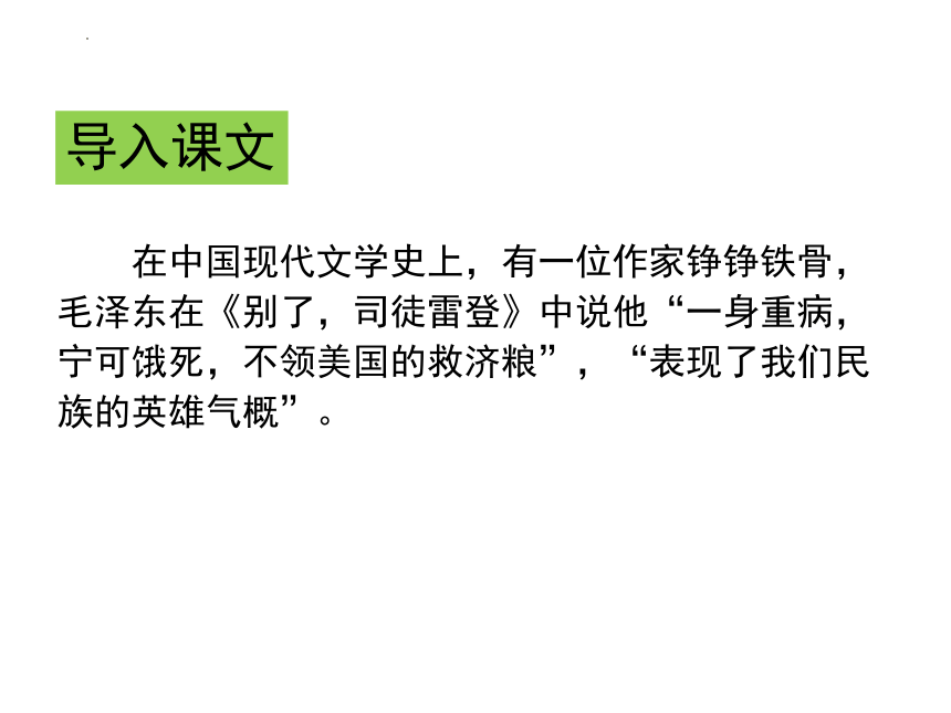 高中语文统编版必修上册14.2《荷塘月色》（共63张ppt）