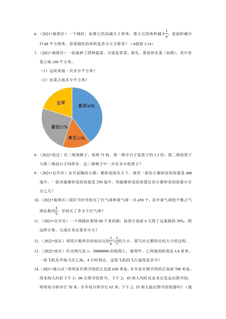 小升初真题汇编应用题（一）-2022-2023学年六年级下册数学必考易错题苏教版（有答案）