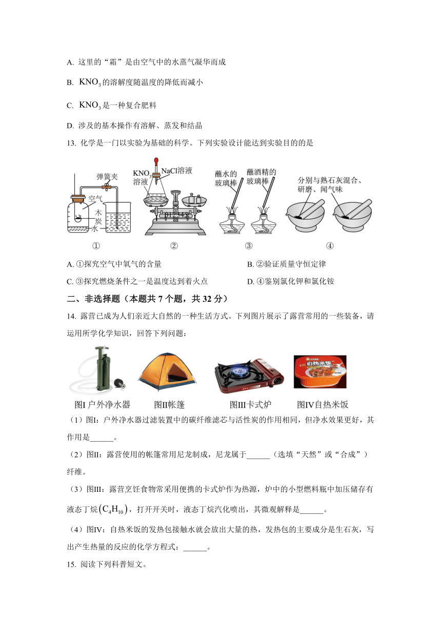 2024年湖北省襄阳市襄州区3月中考模拟考试化学试题（含解析）