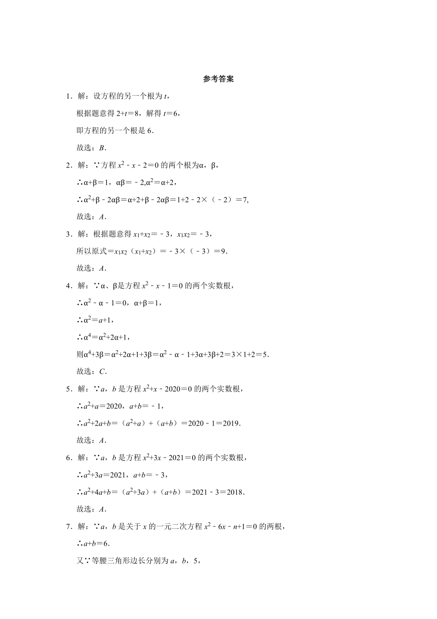 2020-2021年浙教版八年级数学下册《2.4一元二次方程根与系数关系》同步训练（Word版 附答案）