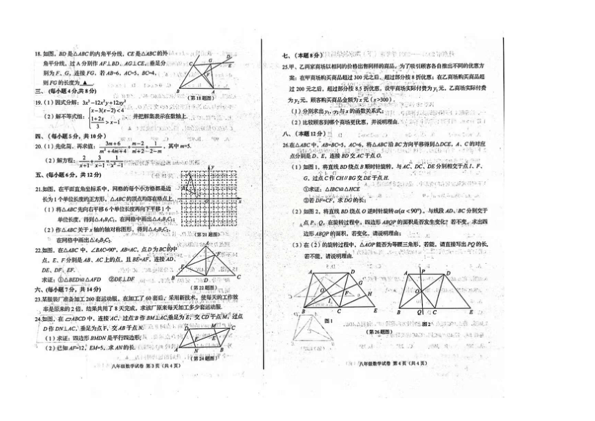 辽宁省丹东市2020-2021学年 八年级下学期期末统考数学（含答案）