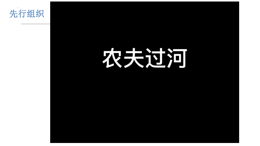 第二单元微项目1探讨生活中的算法之美  课件(共23张PPT)泰山版（2018版）第二册信息技术