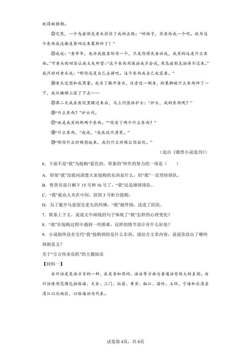 2022年浙江省台州市仙居县中考一模语文试题(word版含答案)