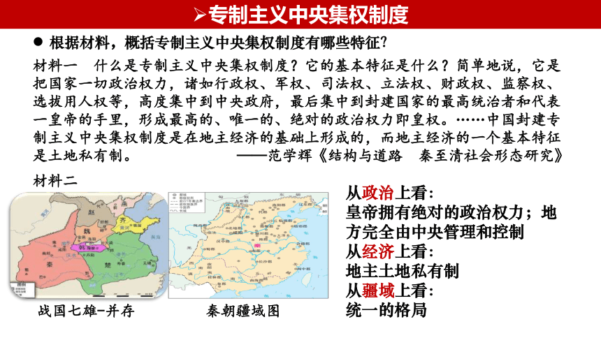 选必一第一课 课件（14张PPT）