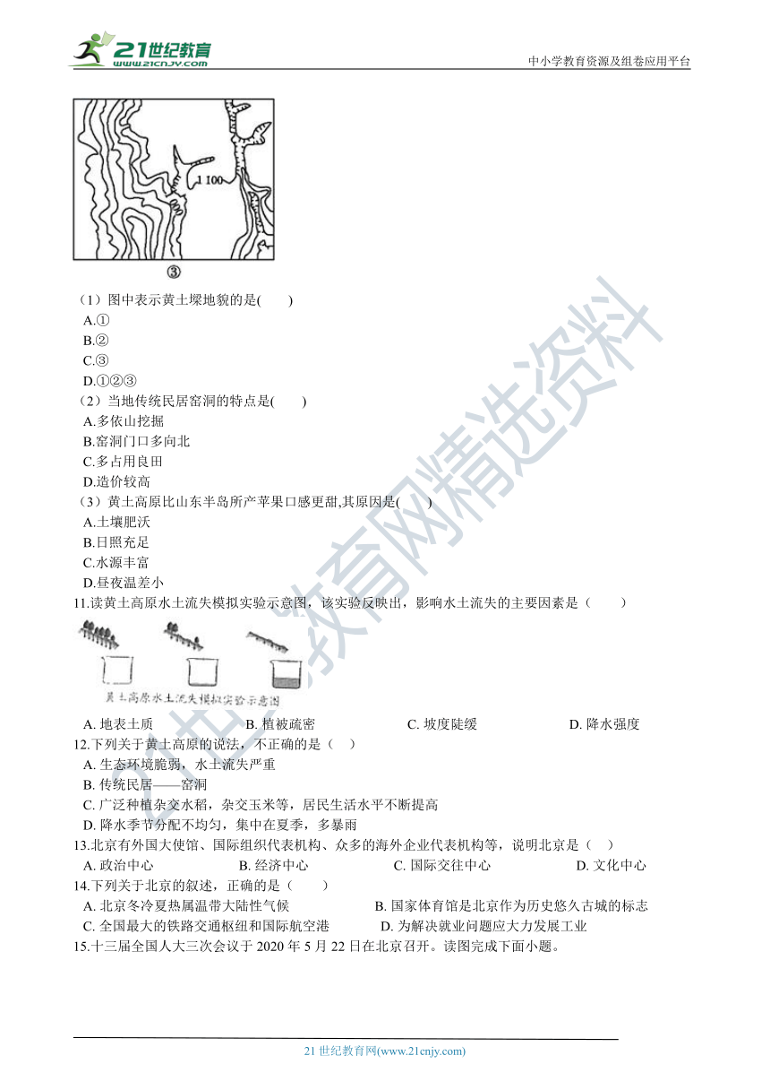 第六章 北方地区 章末检测（含解析）