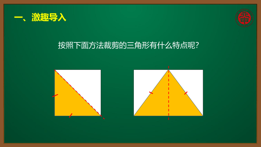 小数四年级考点精讲 等腰三角形与等边三角形 课件（10张PPT）