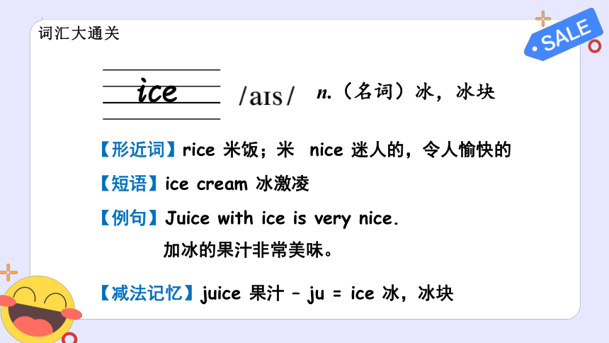 Module 4 Unit 1 Do you want some rice 课件 (共35张PPT)