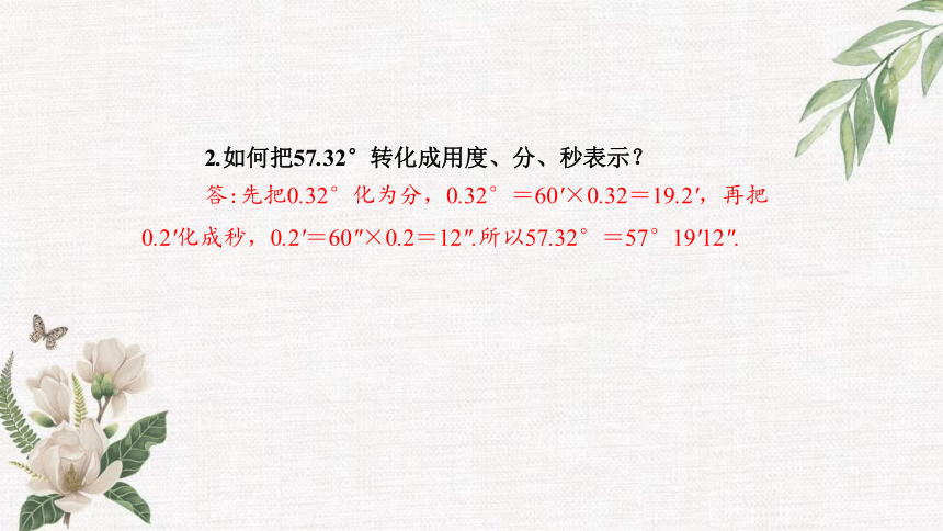 2022-2023学年湘教版数学七年级上册  4.3.2 角的度量与计算 课件（一）  课件 (共21张PPT)