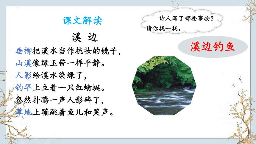 18.《童年的水墨画》课件(共30张PPT)