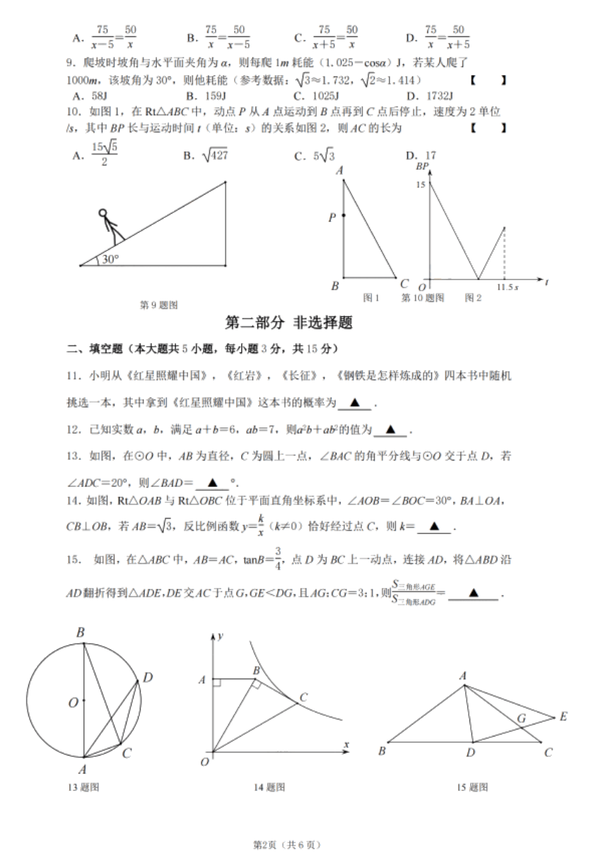 2023年广东省深圳市中考数学真题(pdf、含解析)