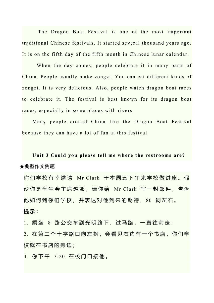 人教新目标九年级英语全册unit1--unit14 单元作文点拨（例题+思路+范文）