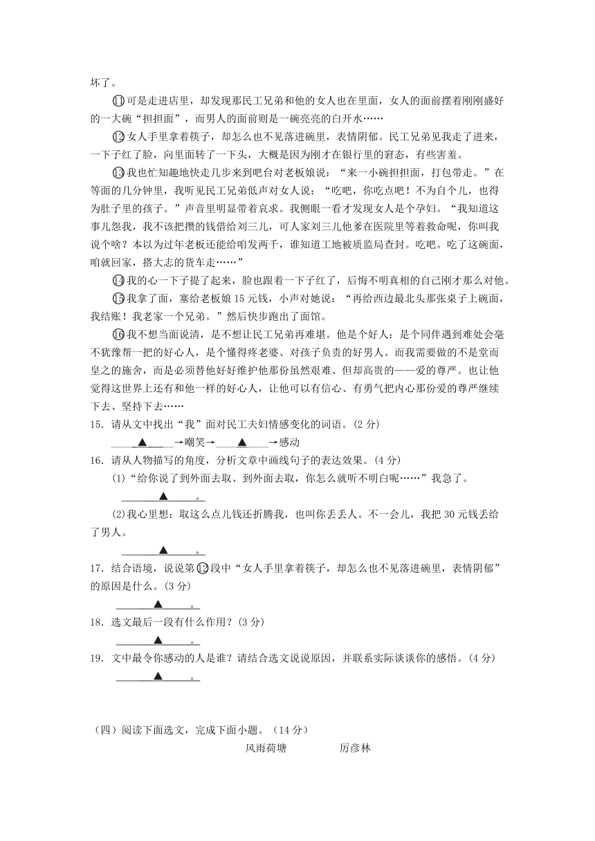 江苏省镇江市丹徒区2021-2022学年八年级上学期第一次月考语文试卷（含答案）