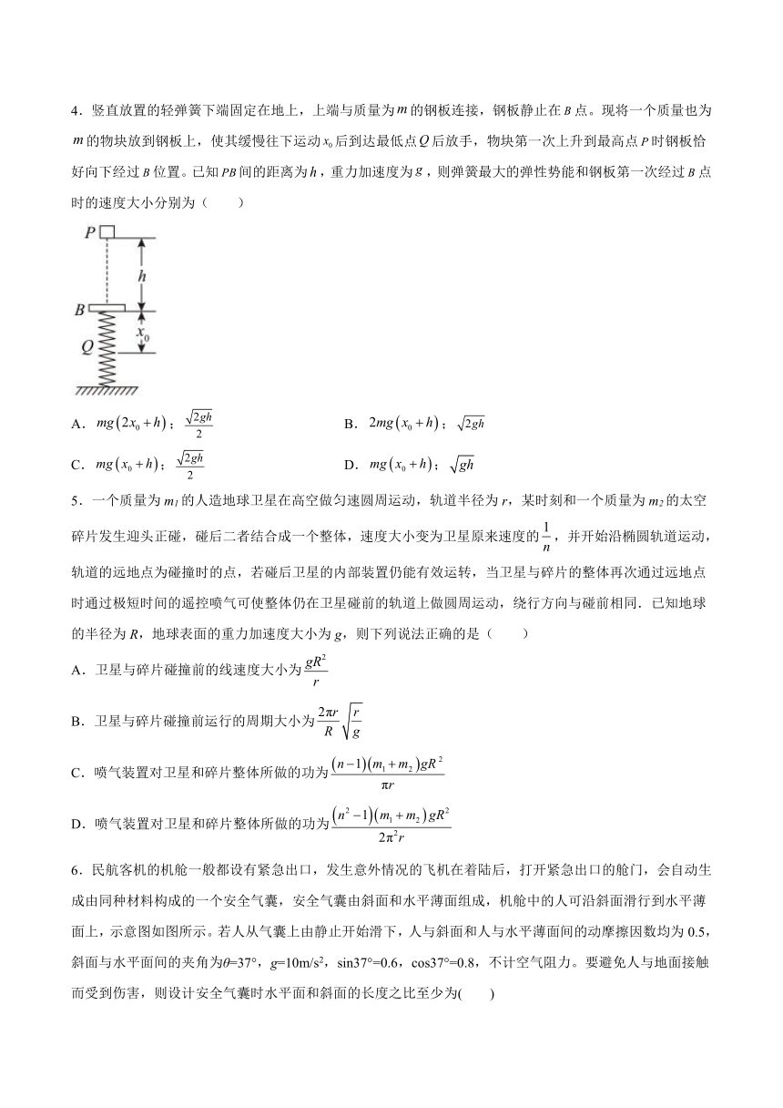 6.3能源开发与环境保护 课后练习（word版含答案）