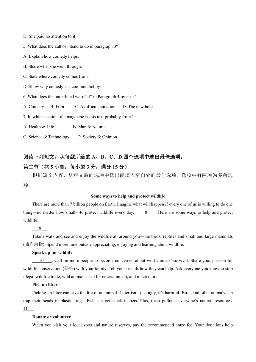 2021-2022学年河北省泊头市闻知高级中学人教版（2019）必修二综合检测限时试卷(二十一）（有答案）