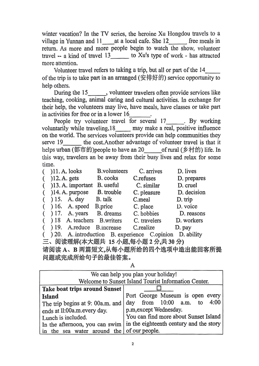 2024年广东省梅州市梅县区部分学校九年级下学期一模英语试题（图片版，无答案）